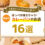 くまもとパンマニアが選ぶ！熊本県の美味しいカレーパンのお店16選！
